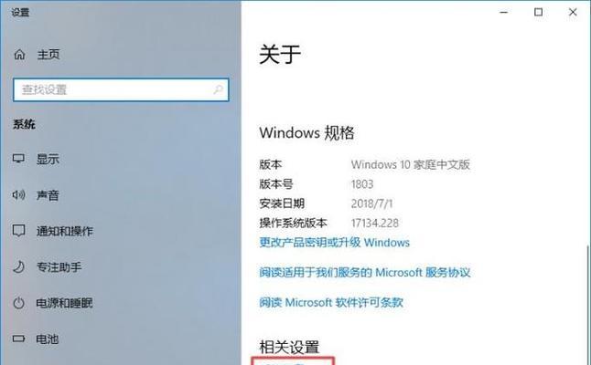 快速查看电脑配置信息的方法（了解电脑硬件和软件的详细信息以提高计算机使用效果）