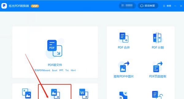 手机如何将图片转换成jpg格式（简单操作教程及推荐的转换工具）