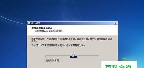 电脑循环自动修复的解决办法（遇到电脑循环自动修复问题时该如何处理）