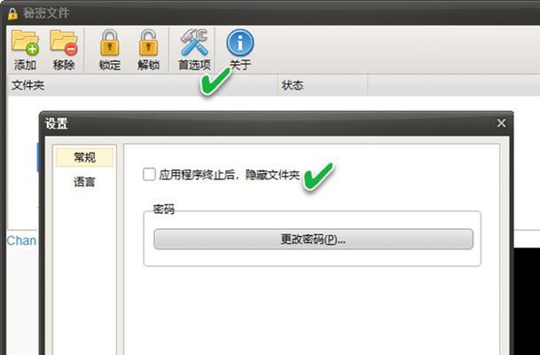 如何设置电脑文件夹的密码保护（简单操作教程）