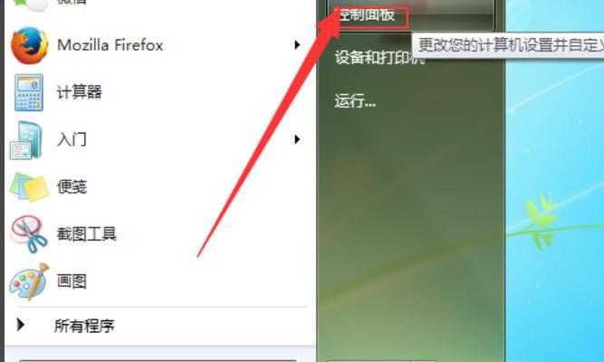 手动安装Win7系统（从准备安装工具到完成安装）
