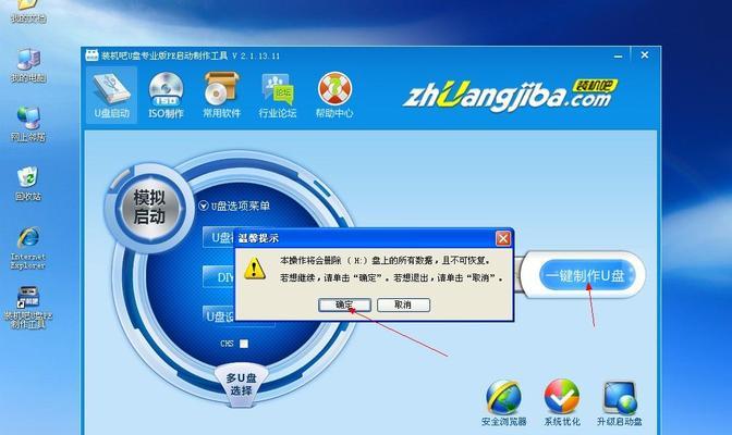 使用U盘进行电脑重装系统（简单易行的U盘重装系统教程）