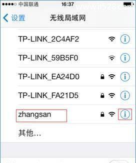 如何使用苹果手机分享WiFi密码给别人（实用技巧与步骤详解）
