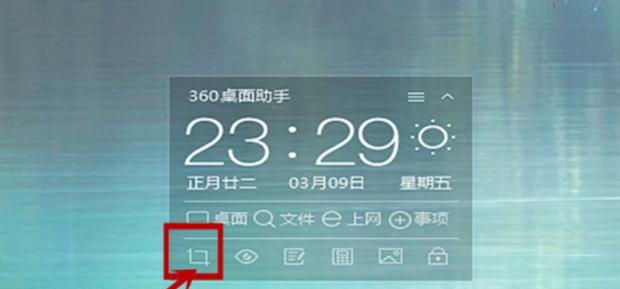 没有网络，如何使用电脑快捷键截图（教你掌握电脑快捷键）