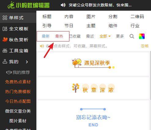微信编辑器（为你的微信文章选择最高效）