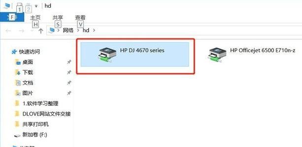Win7如何连接别人的共享打印机（实现便捷共享打印）