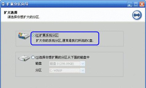 如何在XP系统中调整C盘分区（简单易懂的分区调整方法和步骤）