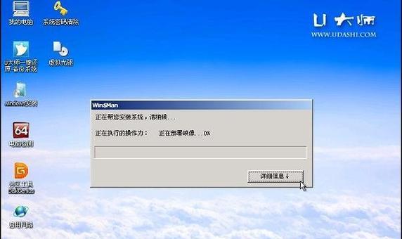 使用Win7一键Ghost实现快速开机（Win7一键Ghost教程及步骤详解）