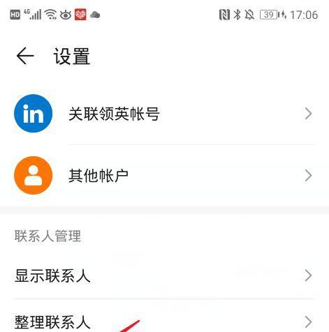 如何将卡片通讯录导入苹果手机（以简单步骤实现联系人数据同步）