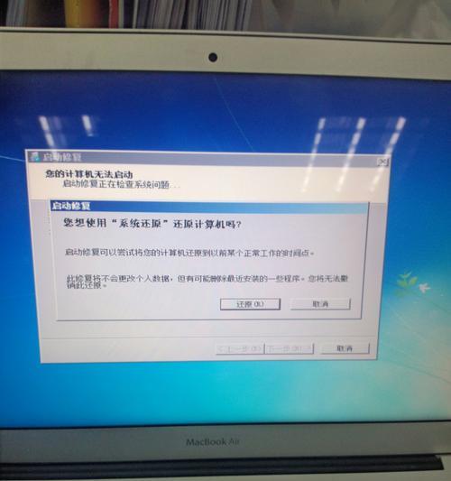 如何在Mac上重置网络设置（一步步教你重置Mac网络设置）