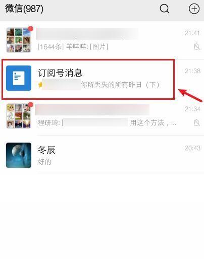 微信历史违规记录页查看方法（了解微信历史违规记录）