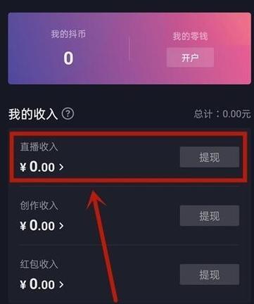 抖音广告投放收费标准（了解抖音广告投放的费用和计费方式）