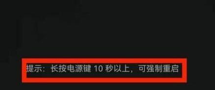 掌握苹果X强制重启的方法（轻松解决苹果X系统故障的关键技巧）