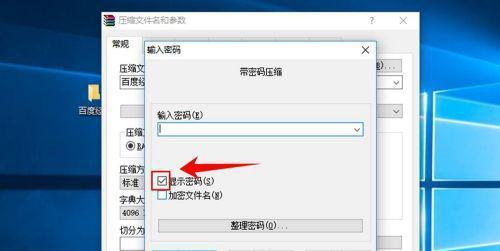 如何加密和保存文件夹以保护隐私安全（使用加密技术将文件夹保护起来）