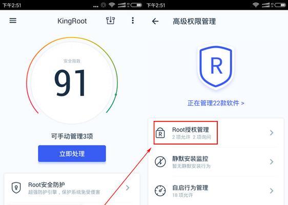 安卓手机Root的意义与用途（解锁你手机的无限可能）