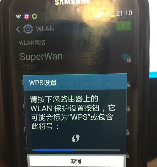 如何通过手机重置路由器密码（快速）