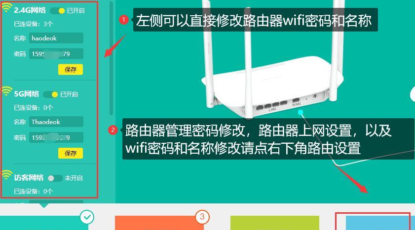 如何设置强密码保护无线网络安全（建立无线网络安全防护的关键步骤与技巧）