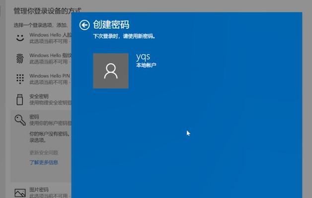 如何设置开机密码提示界面为主题（通过个性化设置让开机密码提示界面更具主题性）