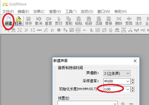 用MP3截取片段，打造个性音乐（灵活运用MP3功能）