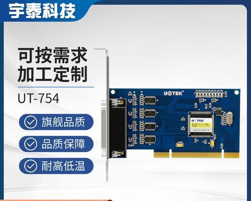 PCI串口卡驱动安装教程图解（详细步骤和图文指南让您轻松安装PCI串口卡驱动）