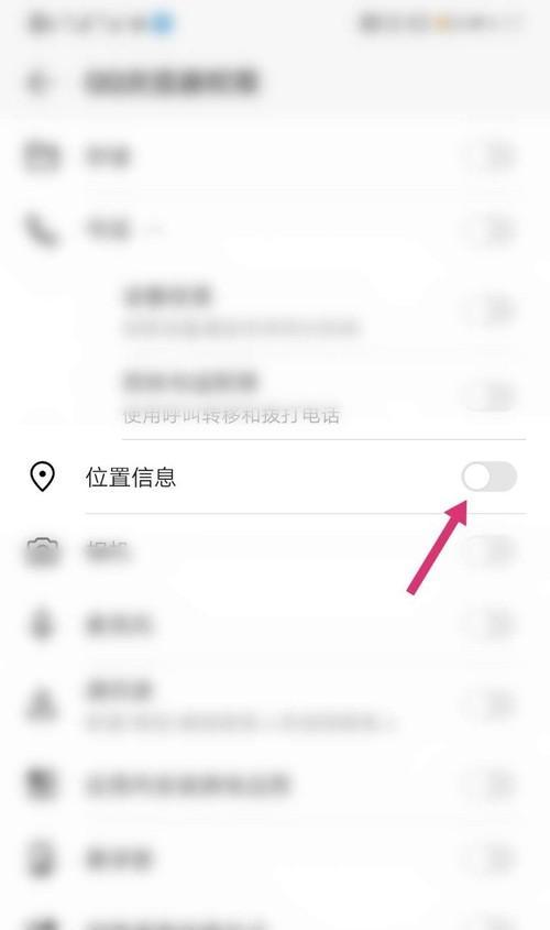 手机权限管理的重要性（保护手机数据安全）