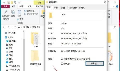 揭秘电脑中隐藏的文件夹（如何找到并访问这些神秘的文件夹）