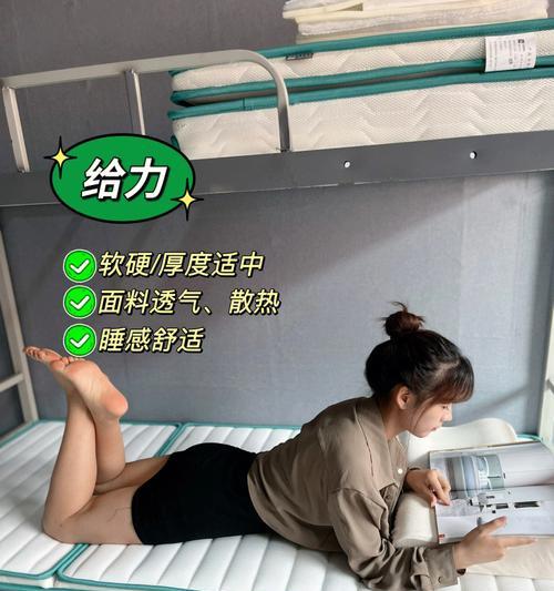 宿舍床垫脏了怎么清洗（简单有效的清洗方法和注意事项）
