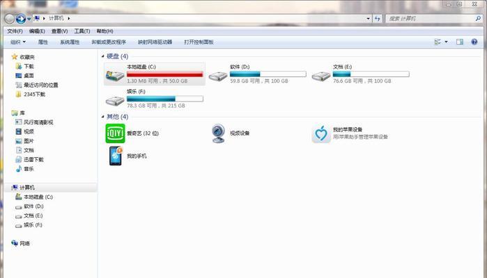 电脑C盘满了怎么清理技巧图解（电脑C盘清理教程）