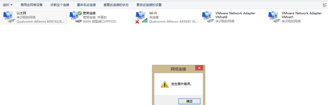 解决IPv4无网络访问权限的方法（轻松解决IPv4网络访问问题）
