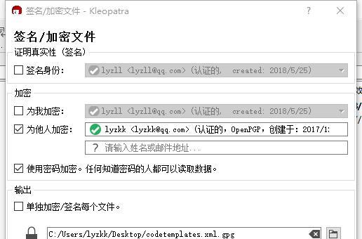 加密文件的解密保存方法（保护隐私数据）