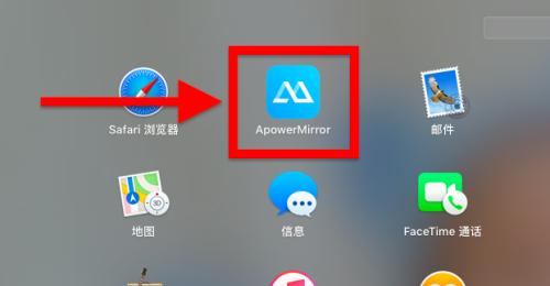 苹果手机传输照片到电脑的简易教程（一步一步教你如何将苹果手机中的照片传输到电脑）