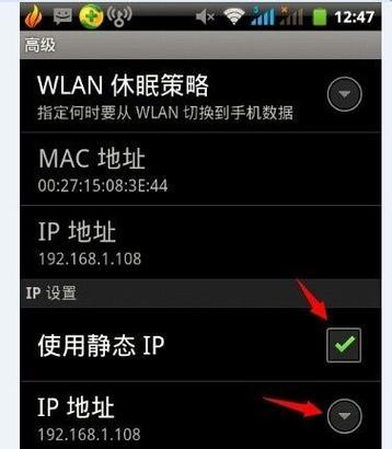 手动设置DNS地址的重要性与操作方法（掌握DNS地址设置）