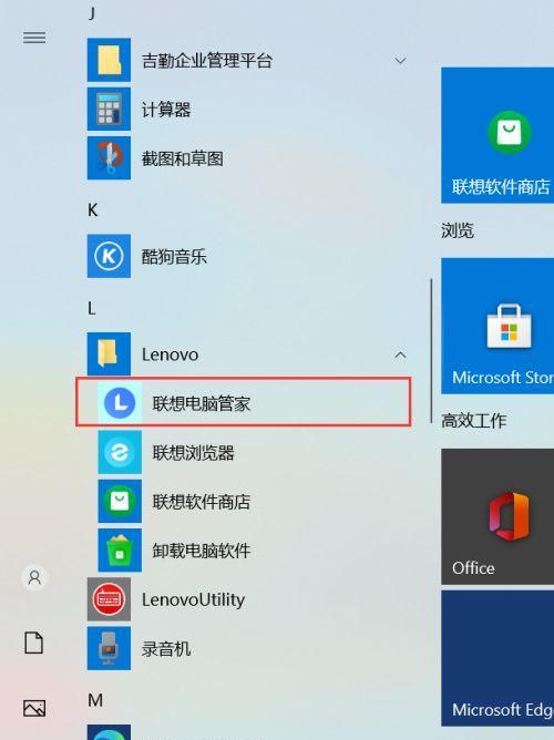 如何操作联想电脑恢复原装系统（详细步骤及注意事项）