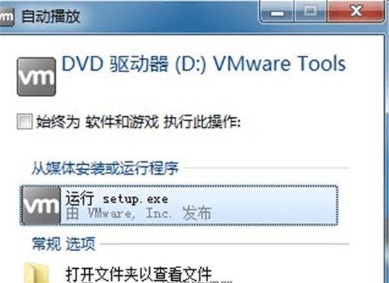 使用VMware虚拟机安装Windows7的完整教程（从零开始）