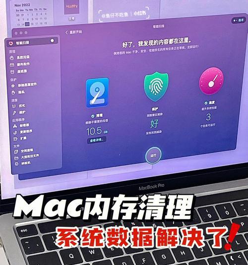 如何有效清理苹果平板的内存和垃圾（一键清理让苹果平板运行更顺畅）