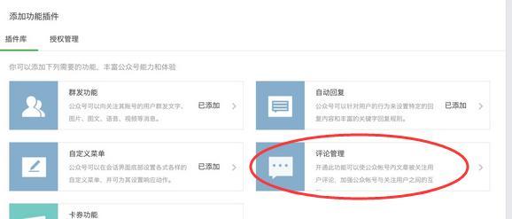 微信公众号文章制作软件的优势与应用（打造专业精彩的微信公众号文章——从软件开始）