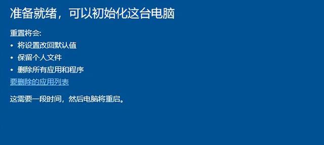 如何通过电脑强制还原系统设置（简单操作让您恢复系统设置如初）