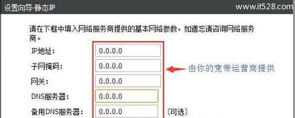 如何设置DNS地址（简单了解和配置DNS地址）