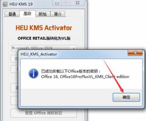Windows激活工具的使用指南（轻松激活你的Windows操作系统）