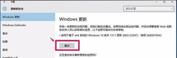 Win10系统更新补丁指南（了解更新补丁的重要性）
