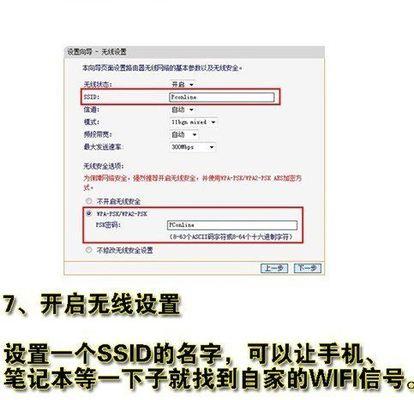 手机设置路由器密码教程（轻松设置路由器密码）
