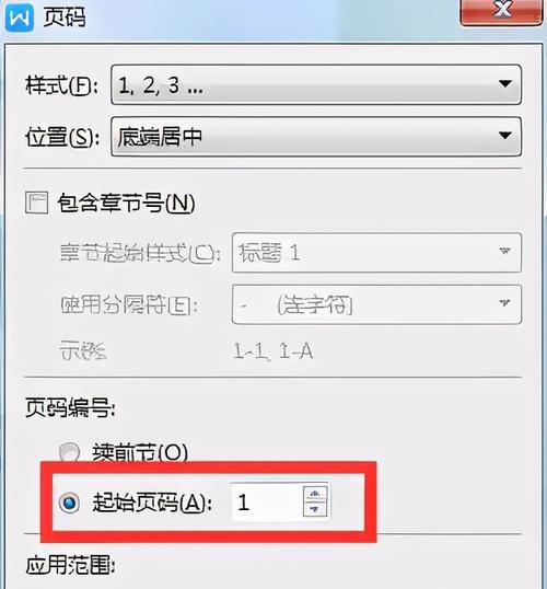 如何利用Word更新目录页码（简单步骤帮您轻松更新目录页码）