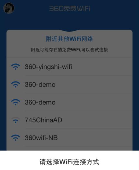 解决电脑想蹭网却不知道WiFi密码的问题（如何找回WiFi密码及保护个人网络安全）