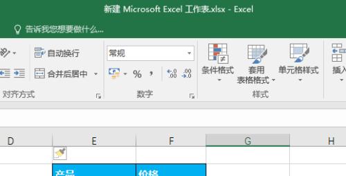 Excel技巧之多个表合并到一个工作簿（简单实用的Excel合并表格方法）