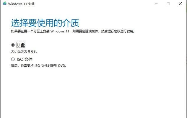 将Win10安装到U盘上，实现移动系统的便携性（一步步教你如何制作可携带的Win10移动系统）