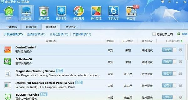 开机自启动项命令详解（掌握开机自启动项命令）