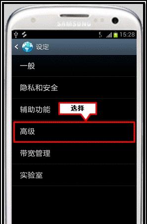 华为如何启用Flash插件功能（华为手机通过简单步骤轻松启用Flash插件功能）