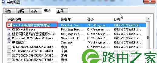 Win7声卡驱动程序重新安装方法（详细步骤及注意事项）
