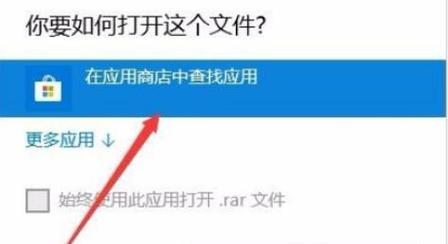 如何打开RAR文件（简单操作教程）