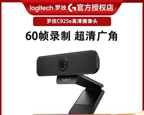 如何安装台式电脑摄像头驱动（简单步骤让你快速安装摄像头驱动）